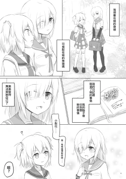 Page 7 of Rika Ren ga Ichatsuki Hajimeru Manga