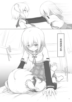 Page 9 of Rika Ren ga Ichatsuki Hajimeru Manga