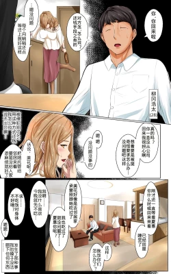 Page 11 of Netorare x Netorare