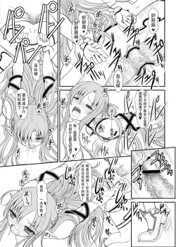 Page 32 of Slave Asuna On-Demand #002. PLEASURE SLAVE.