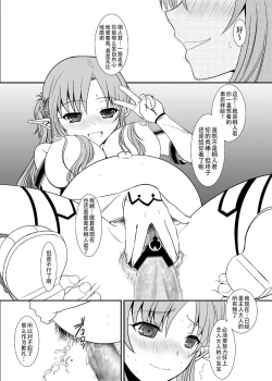 Page 37 of Slave Asuna On-Demand #002. PLEASURE SLAVE.