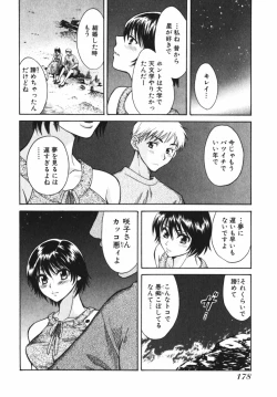 Page 183 of Pink Assort