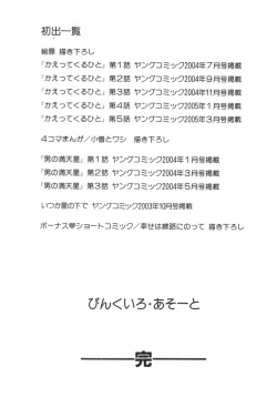 Page 200 of Pink Assort