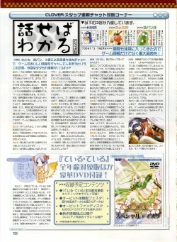 Page 116 of Dengeki Hime 2003-12