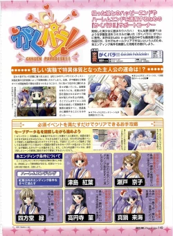 Page 139 of Dengeki Hime 2003-12