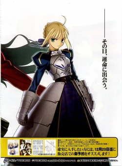 Page 145 of Dengeki Hime 2003-12