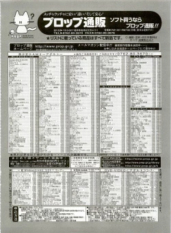 Page 157 of Dengeki Hime 2003-12