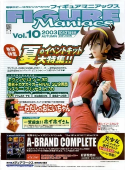 Page 175 of Dengeki Hime 2003-12