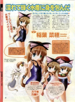 Page 52 of Dengeki Hime 2003-12