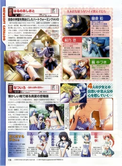 Page 96 of Dengeki Hime 2003-12