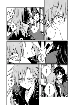 Page 16 of Amai Reiro | 甘美零露