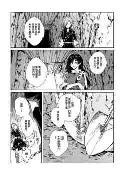 Page 4 of Amai Reiro | 甘美零露