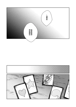 Page 9 of Amai Reiro | 甘美零露