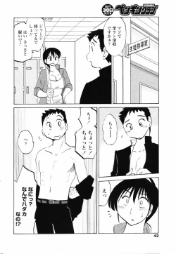 Page 35 of Azumi5