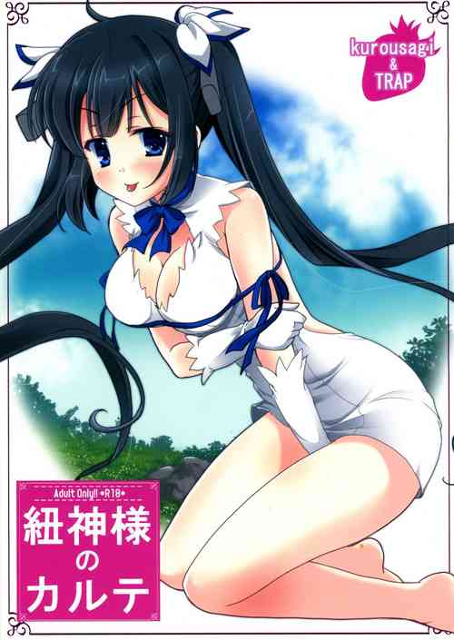 Download Himo Kami-sama no Carte