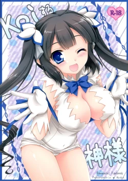 Page 1 of Koi suru Kami-sama