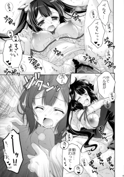 Page 9 of Koi suru Kami-sama