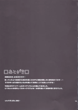 Page 16 of Kosutte Eugen!