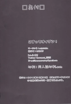 Page 17 of Kosutte Eugen!