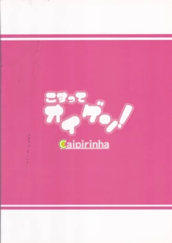 Page 18 of Kosutte Eugen!