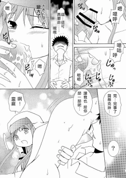 Page 11 of Index no Hon nanda yo.