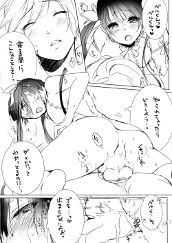 Page 5 of Kami-sama no Ohitoriasobi