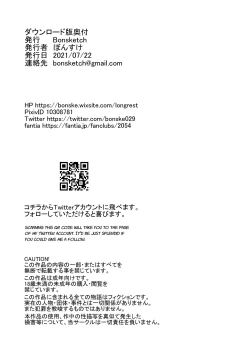 Page 53 of Arawareta Chijo wa Toshishita Gui no Scatolo Hentai deshita 3