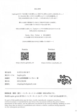 Page 21 of Hibiki to Asa Made