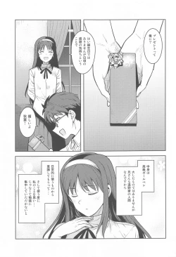 Page 2 of Akiha-sama no Present