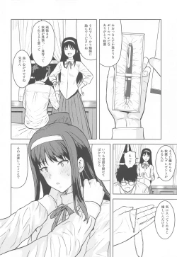 Page 31 of Akiha-sama no Present