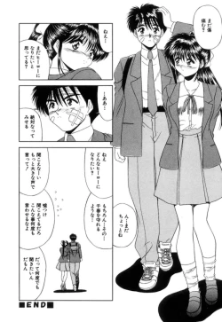 Page 109 of Lip ni Binetsu - A slight fever with lip.