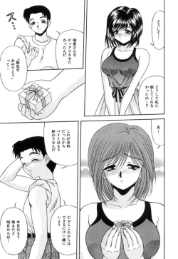 Page 10 of Lip ni Binetsu - A slight fever with lip.