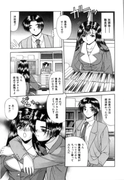 Page 118 of Lip ni Binetsu - A slight fever with lip.