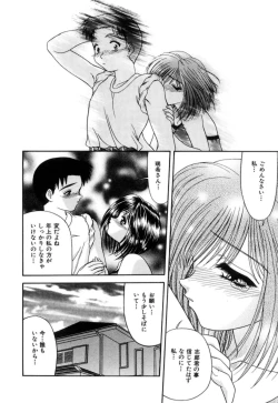 Page 11 of Lip ni Binetsu - A slight fever with lip.
