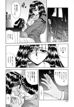Page 123 of Lip ni Binetsu - A slight fever with lip.