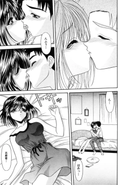 Page 12 of Lip ni Binetsu - A slight fever with lip.