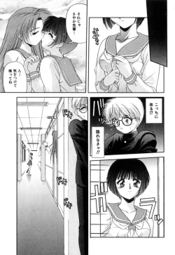 Page 134 of Lip ni Binetsu - A slight fever with lip.