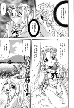 Page 148 of Lip ni Binetsu - A slight fever with lip.