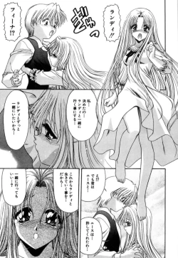 Page 152 of Lip ni Binetsu - A slight fever with lip.