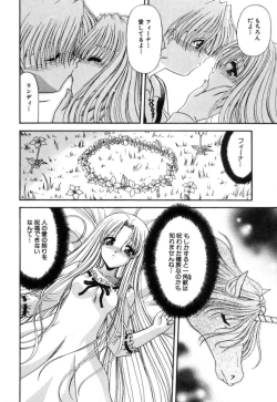 Page 153 of Lip ni Binetsu - A slight fever with lip.