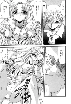 Page 156 of Lip ni Binetsu - A slight fever with lip.