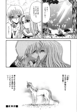 Page 161 of Lip ni Binetsu - A slight fever with lip.