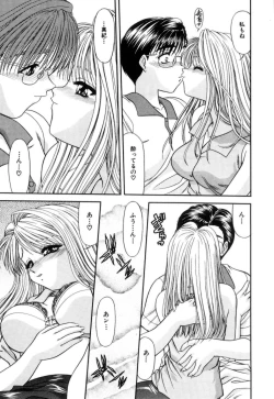 Page 28 of Lip ni Binetsu - A slight fever with lip.