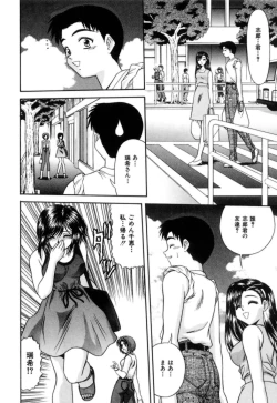 Page 7 of Lip ni Binetsu - A slight fever with lip.