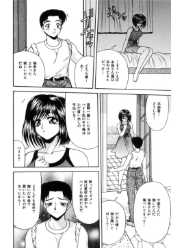 Page 9 of Lip ni Binetsu - A slight fever with lip.