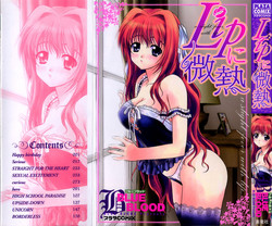 Download Lip ni Binetsu - A slight fever with lip.