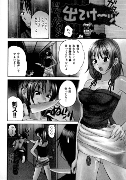 Page 123 of Amaenbo Purin