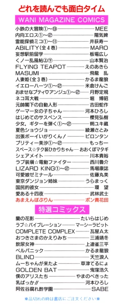 Page 4 of Amaenbo Purin