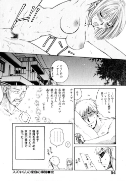 Page 61 of Amaenbo Purin