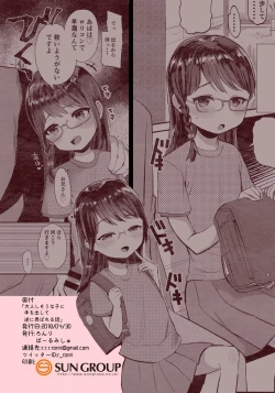 Page 18 of Otonashisou na Ko ni Te o Dashite Gyaku ni Moteasobareru Hanashi